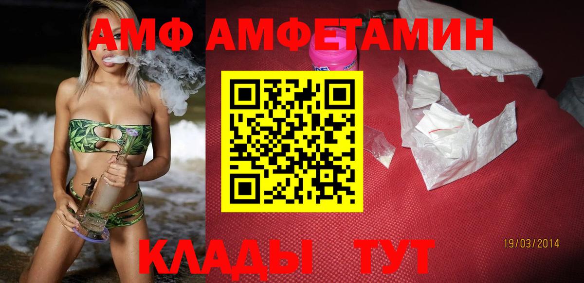 АМФЕТАМИН VHQ Сосновый Бор
