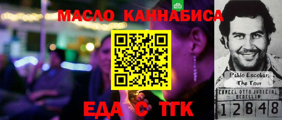 Сосновый Бор  Cannafood марихуана  Вход с VPN 