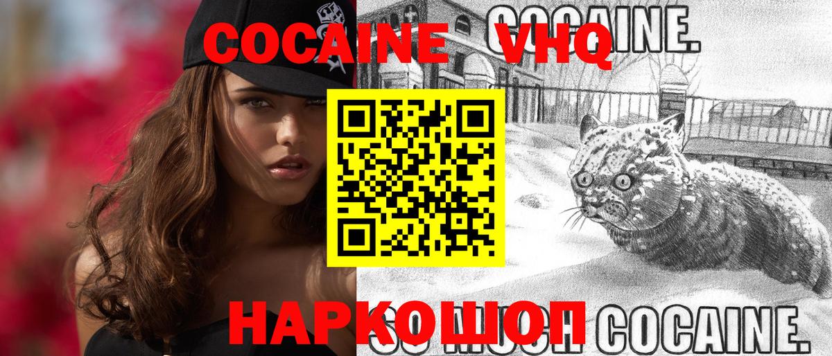COCAIN  Вход с VPN  Cocaine Перу  Сосновый Бор  КОКАИН Колумбийский 