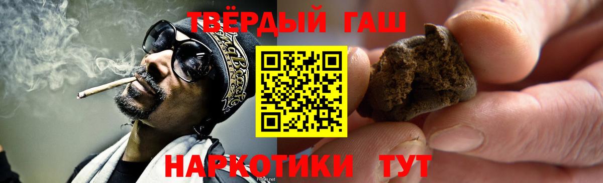 ГАШИШ гашик  ГАШ Ice-O-Lator  Вход с VPN  Сосновый Бор 
