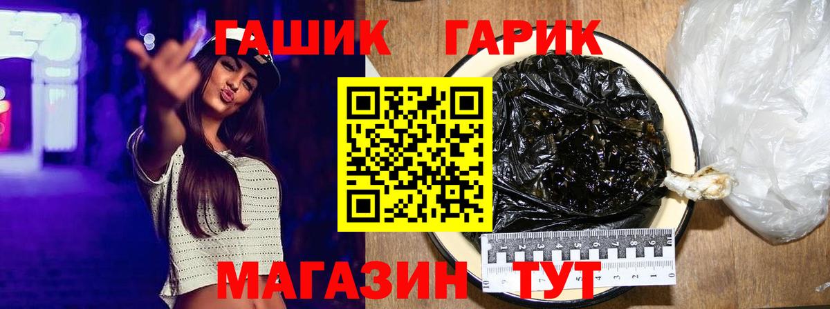 ГАШИШ Cannabis Сосновый Бор