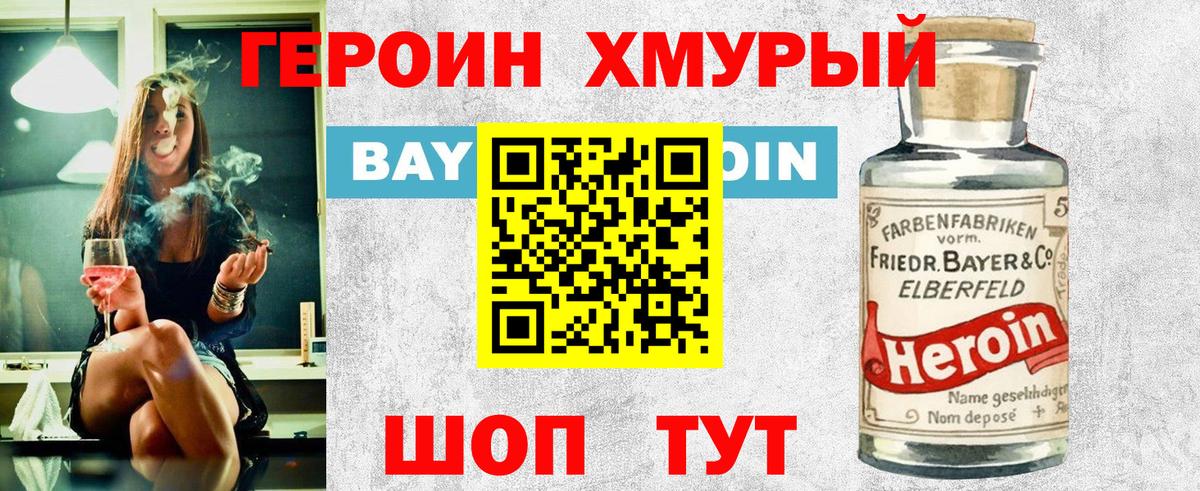 Сосновый Бор  ГЕРОИН  Вход с VPN  Героин Афган 