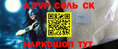соль ск Краснодар