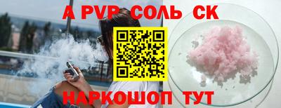 соль ск Краснодар