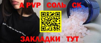соль ск Краснодар