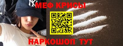 мефедрон Краснокаменск