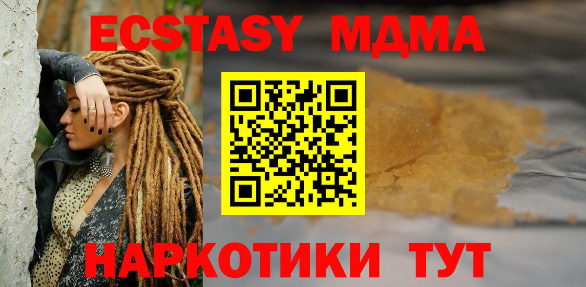 MDMA молли  МДМА кристаллы  MDMA  Сосновый Бор  Вход с VPN 