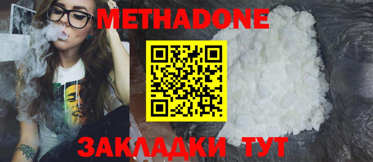 МЕТАДОН мёд Сосновый Бор