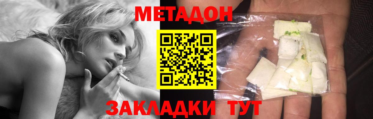 Сосновый Бор  Метадон кристалл  Вход с VPN 
