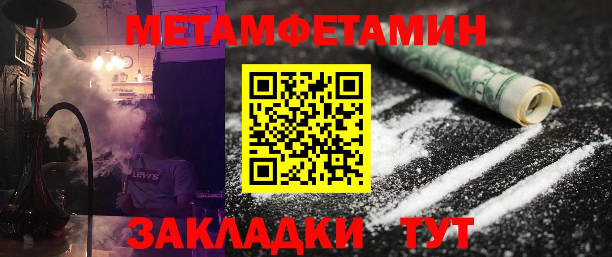 Сосновый Бор  Первитин Декстрометамфетамин 99.9%  Вход с VPN  Первитин Декстрометамфетамин 99.9% 