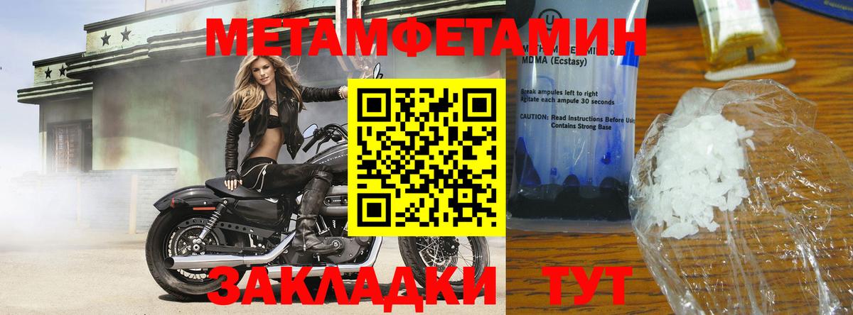 Метамфетамин Декстрометамфетамин 99.9% Сосновый Бор