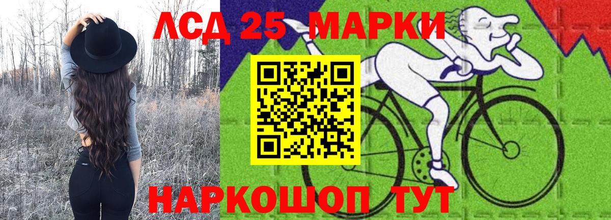Марки NBOMe 1,5мг Сосновый Бор