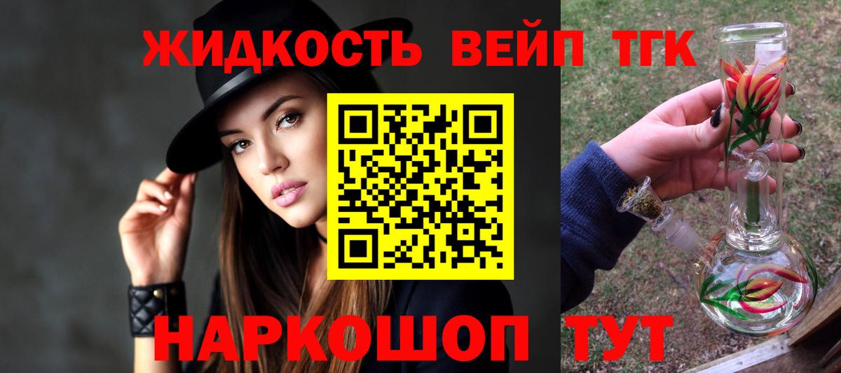 Сосновый Бор  ТГК вейп  Вход с VPN 